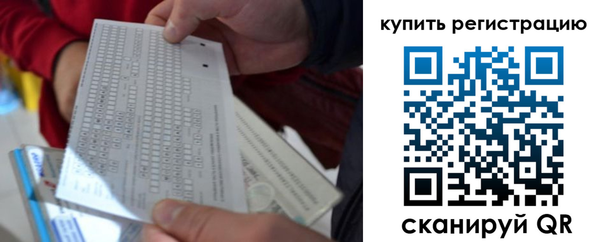 прописка в квартире в Бурятии
