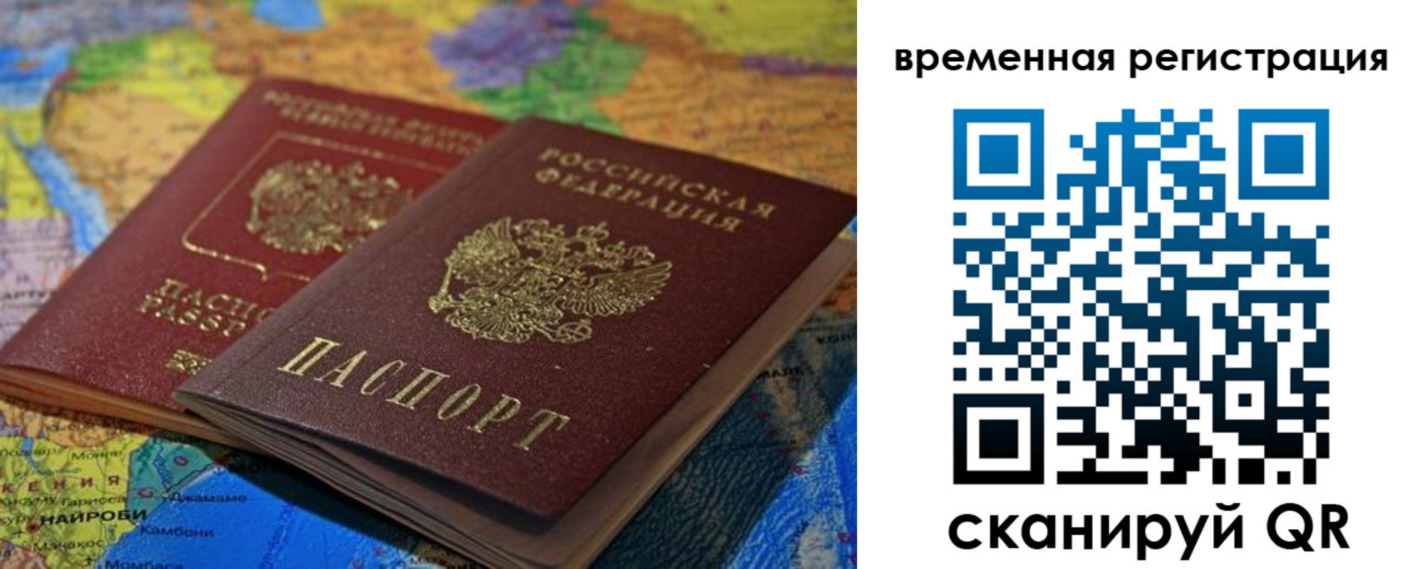 регистрация для дет. сада в Бурятии