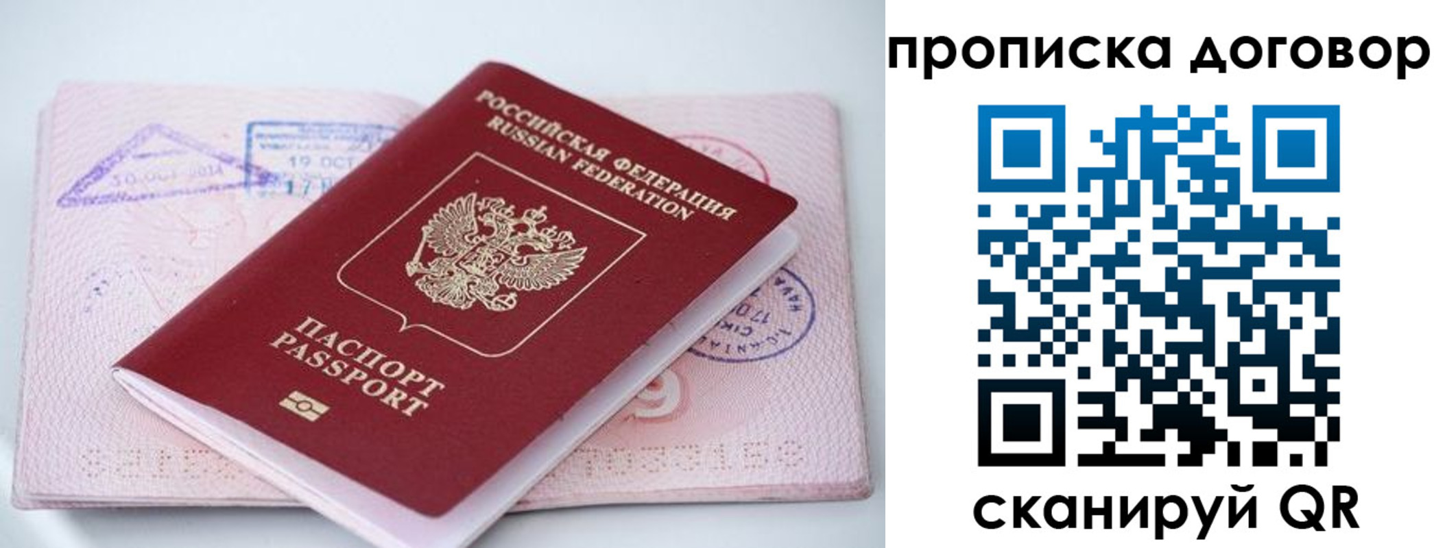 временная регистрация в Бурятии