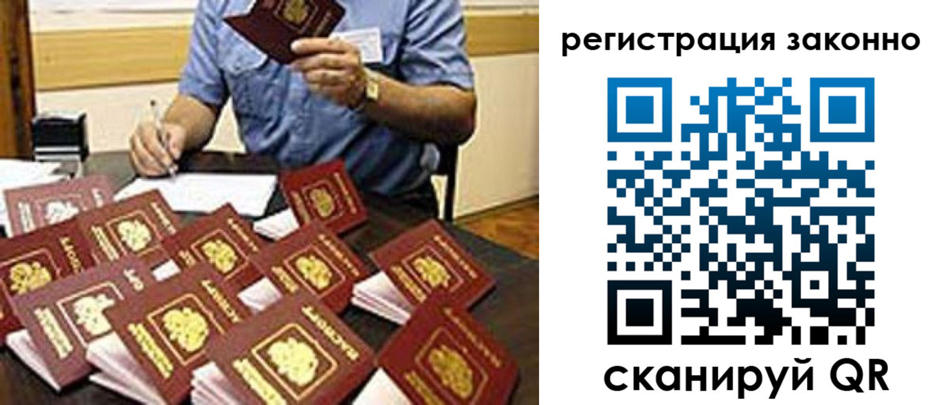 временная регистрация поиск в Бурятии